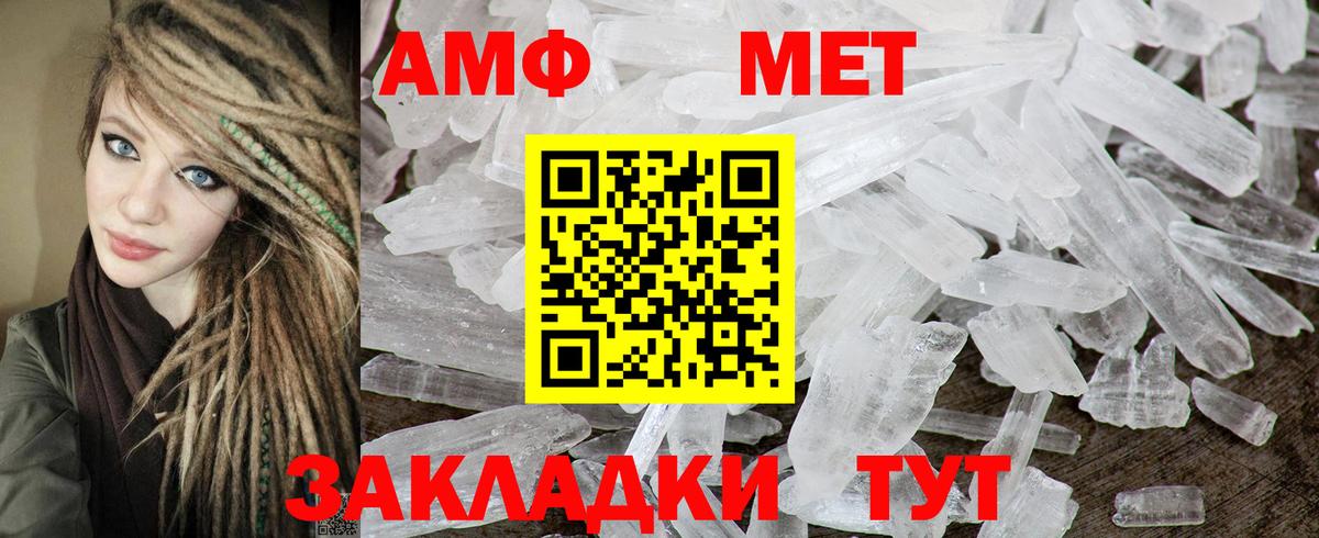это формула  Амфетамин 98%  АМФ  Вход с VPN  Уссурийск 
