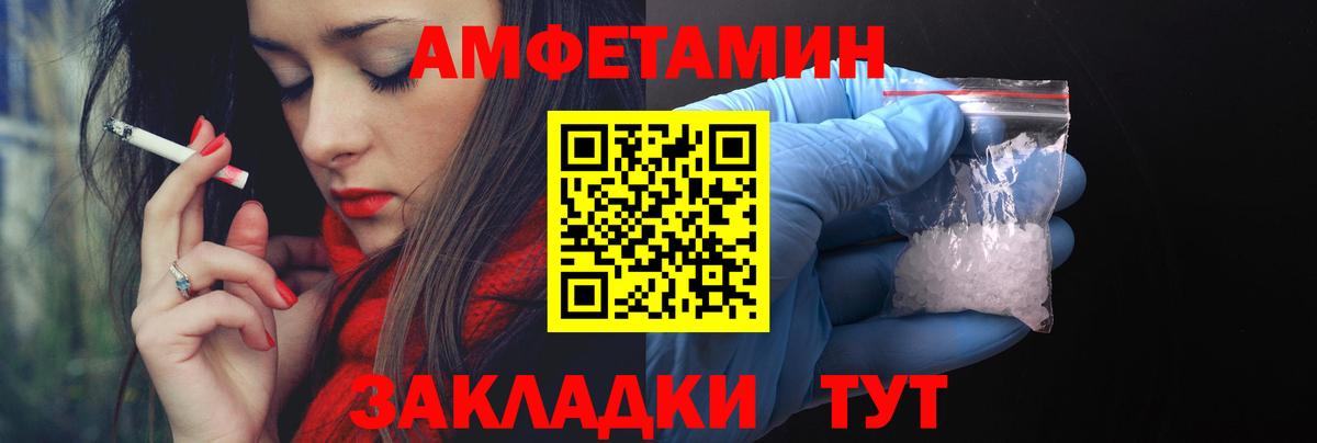 АМФ Розовый Уссурийск
