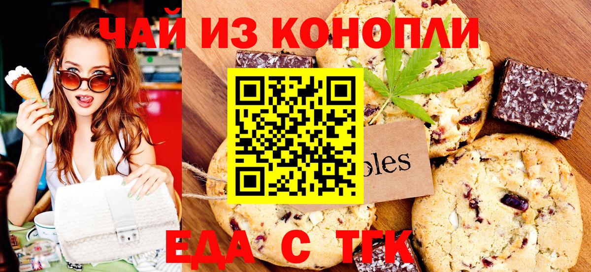 Cannafood марихуана  Вход с VPN  Уссурийск 