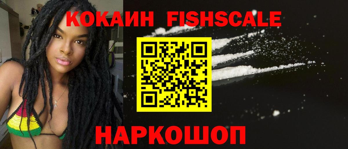 КОКАИН VHQ Уссурийск