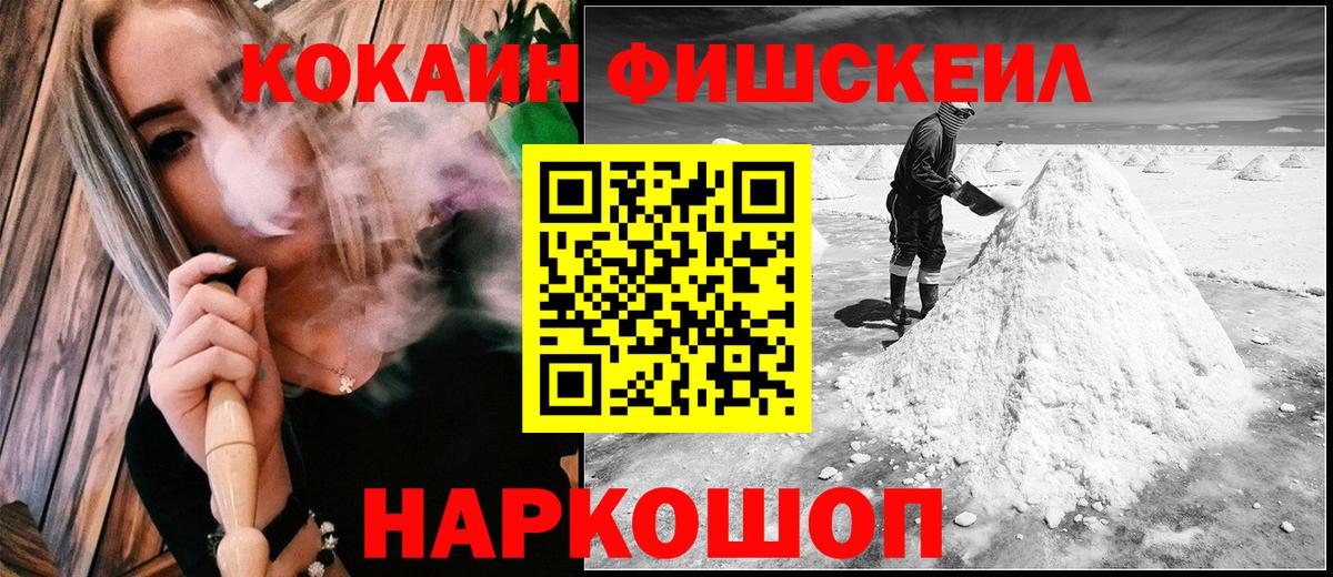 КОКАИН 98%  Вход с VPN  Уссурийск  Cocaine 97% 