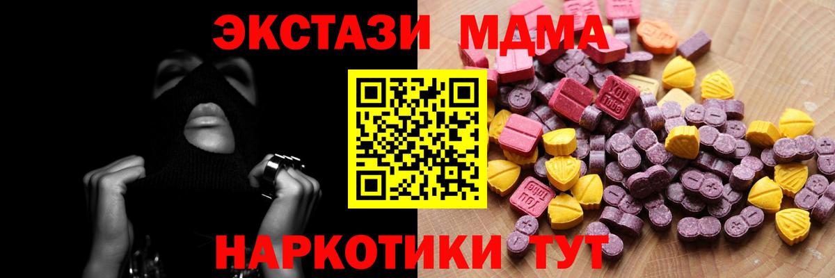 Ecstasy TESLA  Ecstasy  Вход с VPN  даркнет официальный сайт  Ecstasy бентли  Уссурийск 