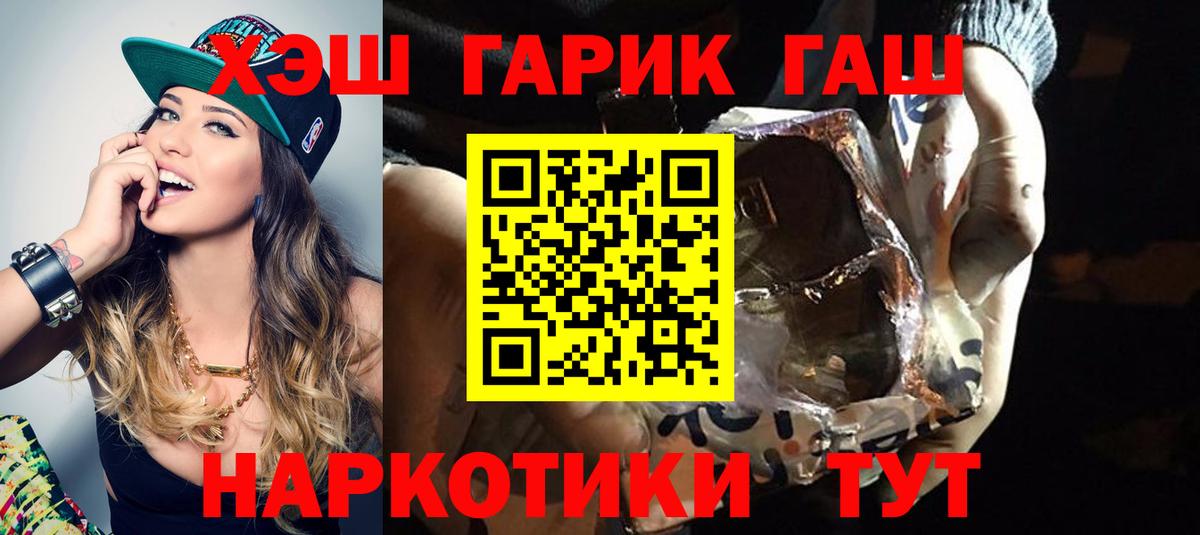 Гашиш Ice-O-Lator  Вход с VPN  наркошоп  Уссурийск  Гашиш hashish 