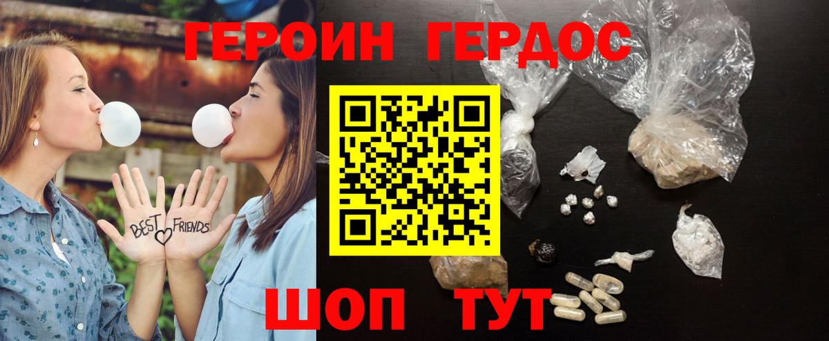 ГЕРОИН белый  Героин  Уссурийск  Вход с VPN 