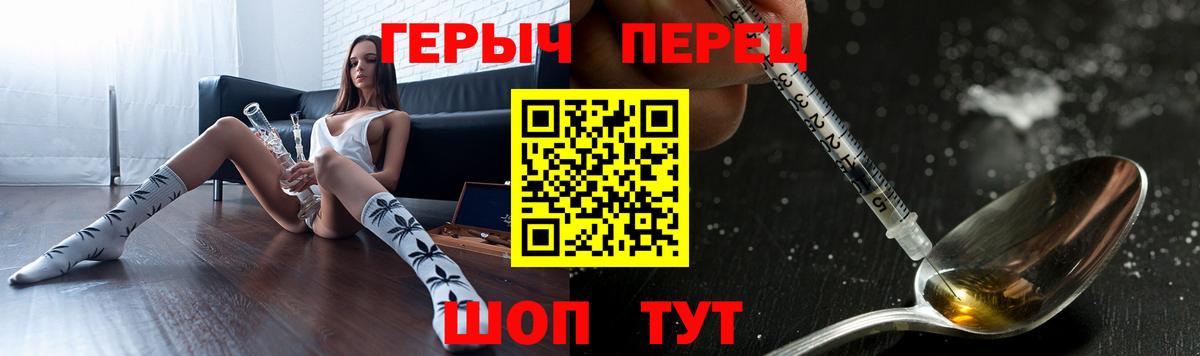 Героин VHQ Уссурийск