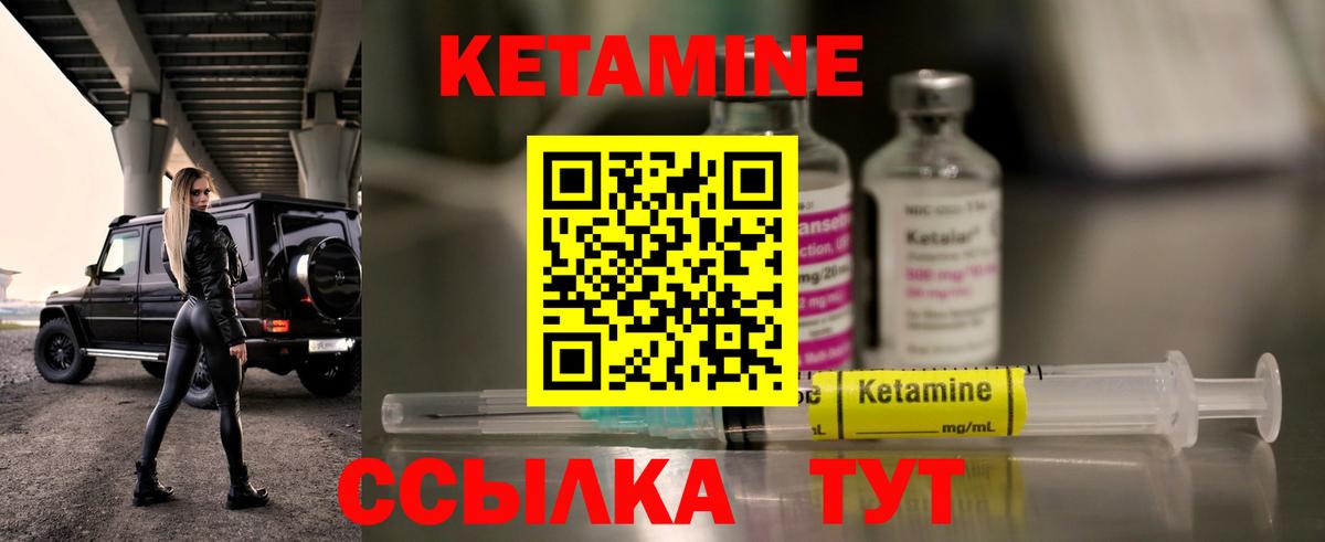 Кетамин VHQ  КЕТАМИН VHQ  Уссурийск  Вход с VPN 