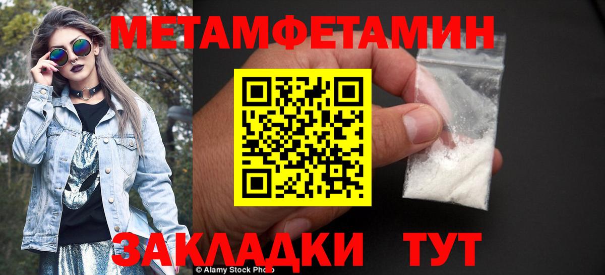 МЕТАМФЕТАМИН витя  Вход с VPN  Уссурийск 