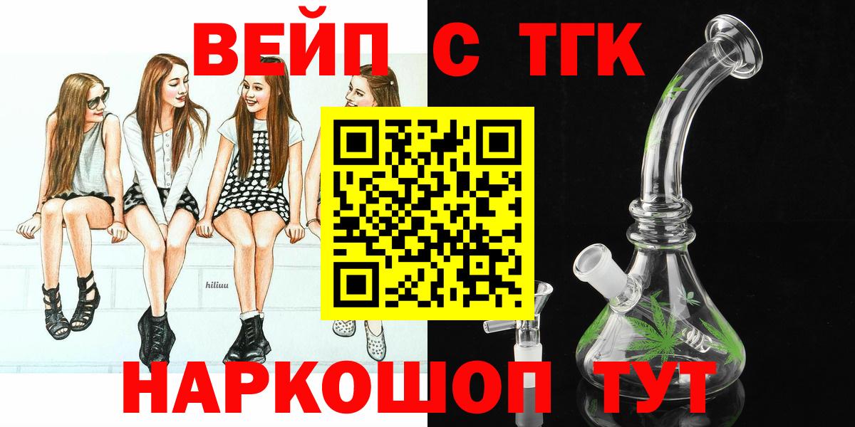 Дистиллят ТГК жижа  как найти закладки  Вход с VPN  Уссурийск  Дистиллят ТГК жижа 